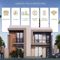 مجمع الرياحين • بيتين متجاورات • مساحة ٢٠٠