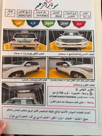 لاندكروز • ٢٠١٤ • ٤٦٠٠