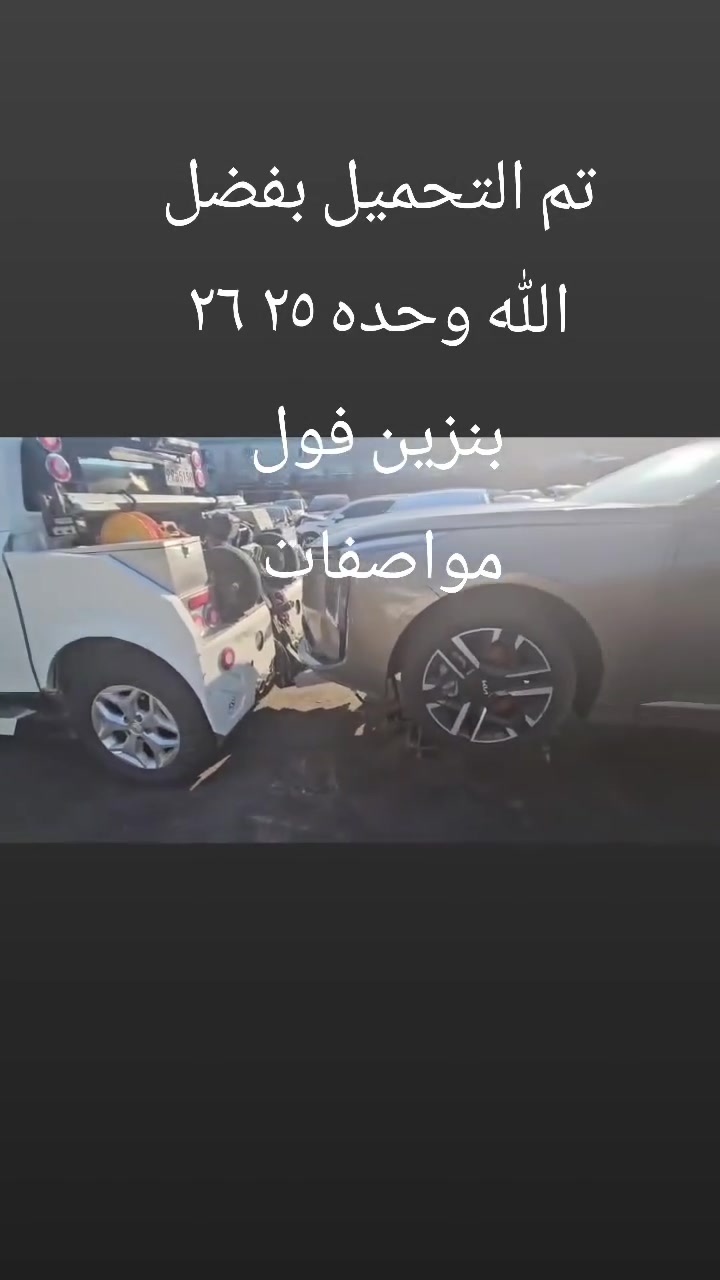 من رخصة الادمن موديل ٢٥ ٢٦ بنزين فول مواصفات ١٢٥ قفل واصل بدون كمرك وتصليح للاتصال ***********
