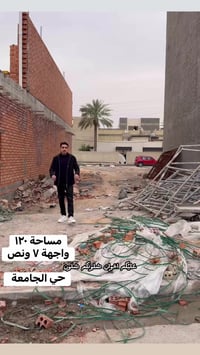 قطعة أرض مميزة في حي الجامعه 📐 تفاصيل العقار: ▪️ المساحة: 120 م² ▪️ ال...