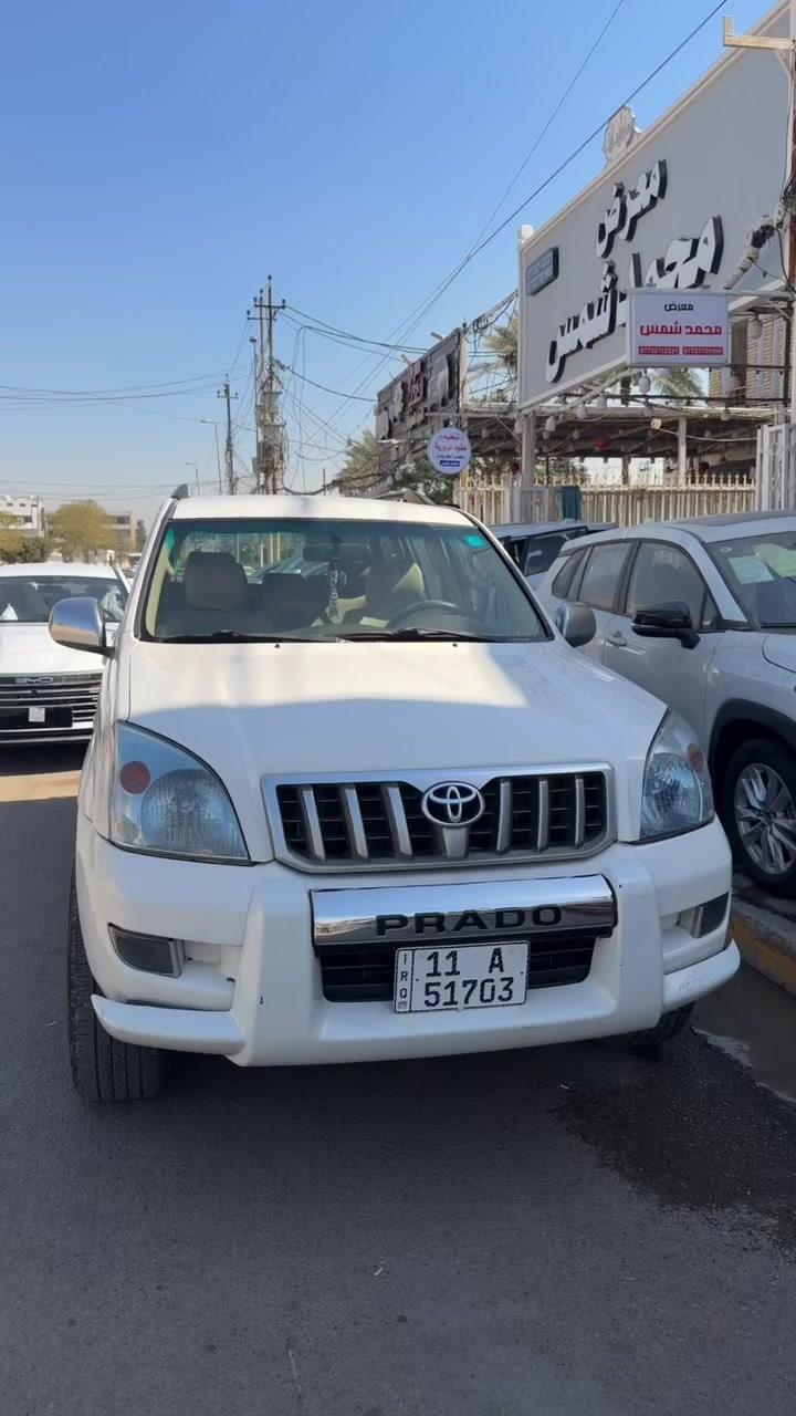 السلام عليكم 🏛️🏛️ معرض محمد شمس 🏛️🏛️
برادو 2008 سياره حلوه ونصبه كلش حلوه بسعر بلاش 
🔥🔥18500.000🔥🔥 
مرقم بغداد صافي بدون دلاليه 
📍📍📍📍📍📍📍
اكتب اسم المعرض ب خرائط گوگل وراح يطلع عنوانة

حبايبً كلبي العنوان بغداد الكريعات معرض محمد شمس تنزل جسر مال وقف السني تطلع كله كبل مكتوب قطعه معرض محمد ☀️ شمس ❤️🔥❤️🔥❤️🔥
اوقات الدوام جميع ايام الاسبوع 
‏‎من الـ10 صباحـاً الى الـ10 مساءً 

‏‎للاستفسار يرجى الاتصال على الارقام الاتية ☎️:
‏‎للاستفسار  ***********
للاستفسار ***********
للاستفسار ***********
للاستفسار ***********
للاستفسار ***********‏‎
للاستفسار ***********
‏‎للاستفسار ‭***********
للاستفسار ***********
للاستفسار ***********
‏‎بغداد الكريعات شارع المعارض🚙🚙
‏‎متوفر🟥بيع🟥شراء🟥مراوس🚦⭐️

‏‎ولاتنسى اذا حبيت تستبدل سيارتك القديمه معرض توفر الاستبدال بين القديم والجديد بنظام المراوس وبخدمتكم 🚗🔛🚙

#كورولا #كوروله #كورولة #كورلا #كورله #كورلة #تويوتا #كيا #هيونداي #نيسان #corolla #كروس #توسان #توكسان #سبورتاج #سورنتو
