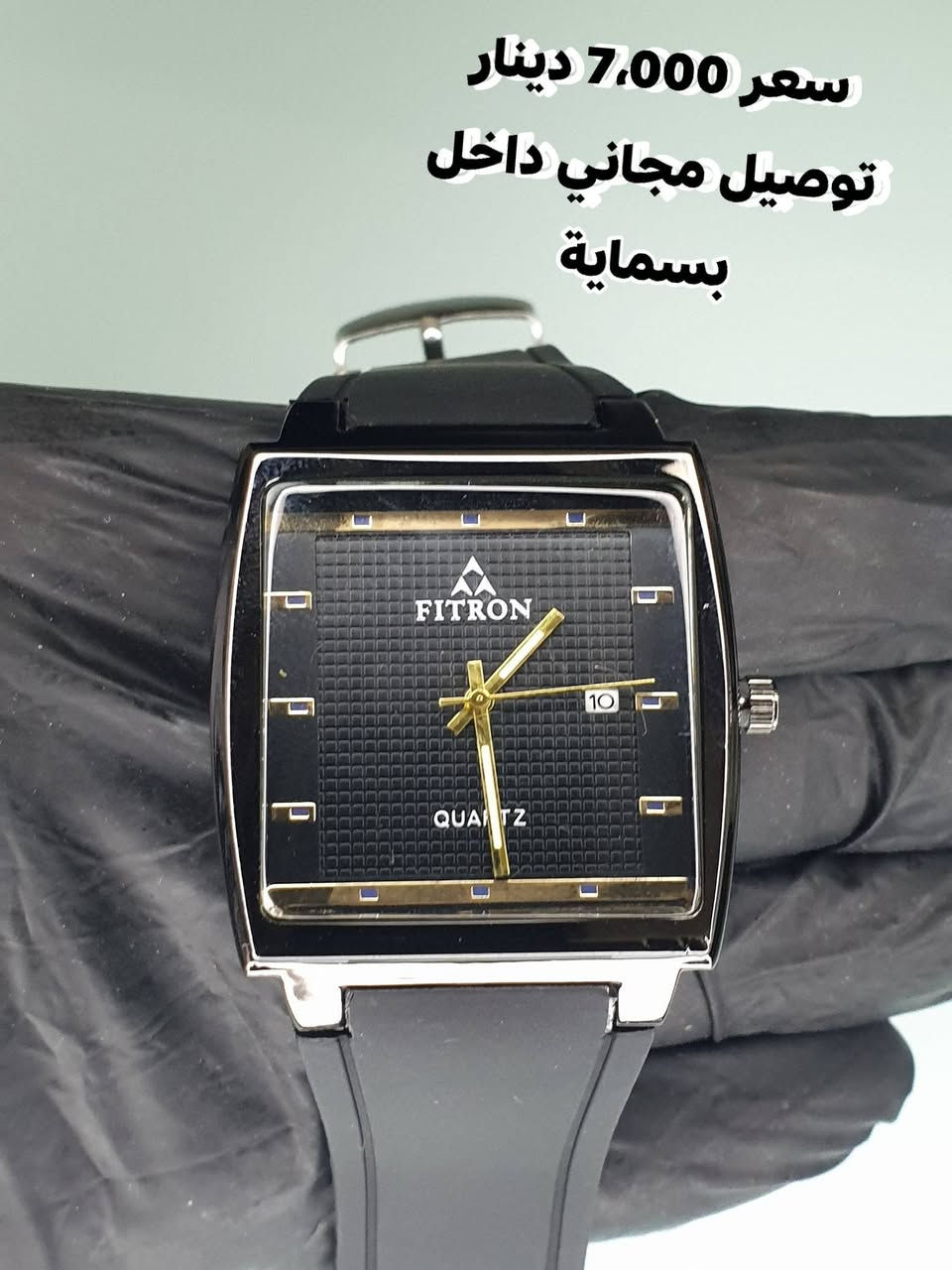 عرض مغري الى اهالي بسماية 3 ساعات فيترون حزام مطاط اخضر واسود وابيض سعر ال3 ساعات ب18،000 دينار توصيل مجاني داخل بسماية سعر الساعة الواحدة 7،000 دينار سعر ال3 ساعات 18،000 دينار


**إذا كنت صاحب هذا الإعلان وتريد حذفه لأي سبب، رجاءا أرسل رسالة إلى الدعم الفني**