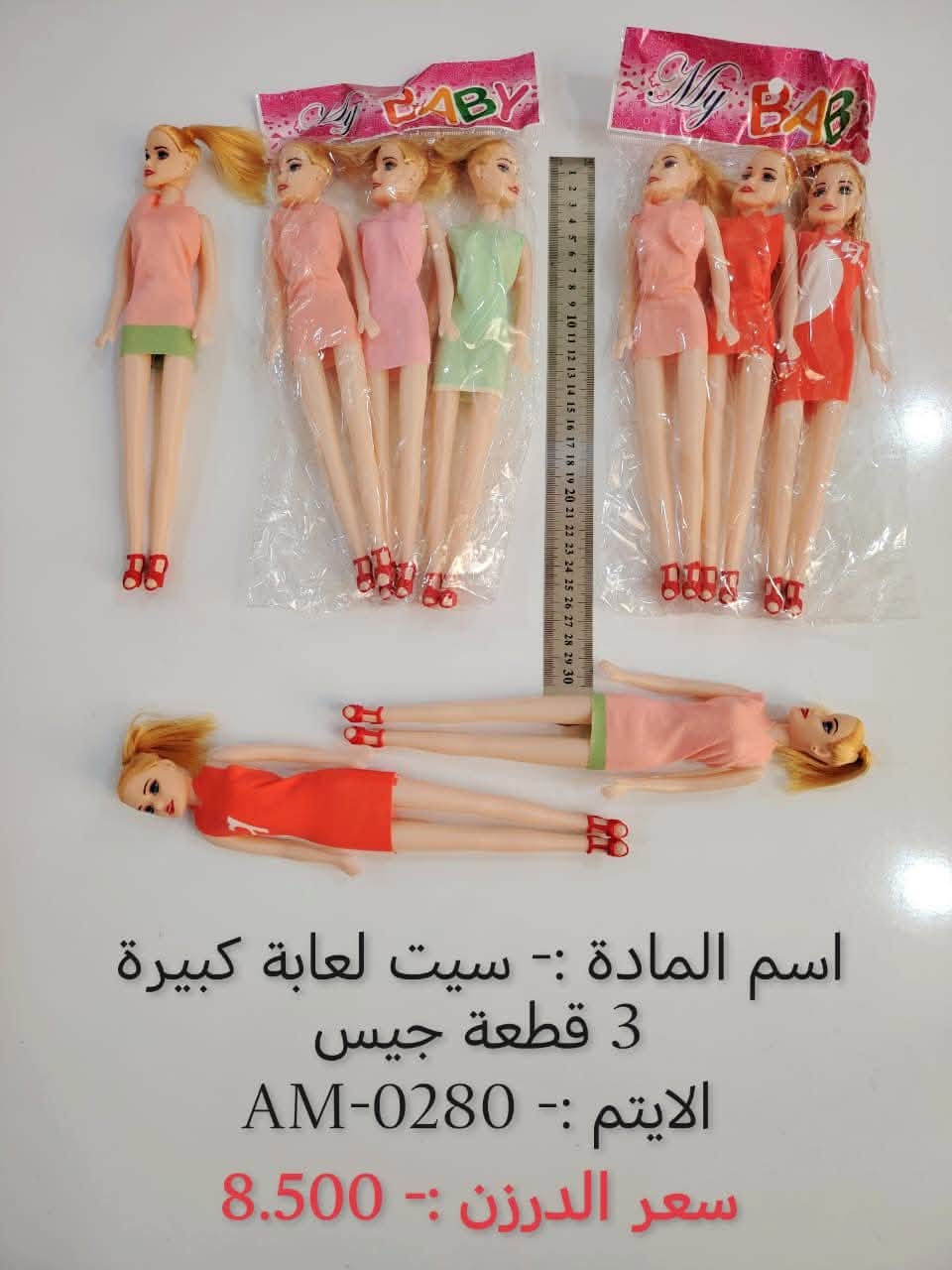 بسم الله
وصول بضاعه جديده 
البيع جملة فقط  ❤️
والتوصيل مجاناً 
اختصاصنا  حاجه 1000 حاجه 500 حاجه ربع
#يوجد لدينا اكثر من 3000 آيتم منوع
(الحجز والاستفسار وتساب فقط *********** )
