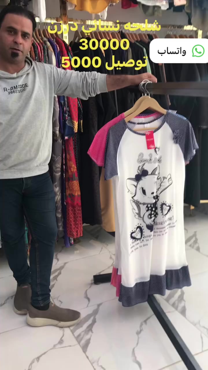 #شلحه #نسائي
🥰🥰🥰🥰🥰
درزن 30000الف
توصيل 5000
***********
***********لتنسون لايك ومتابعه وتعليق
