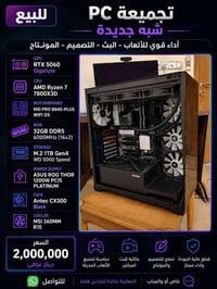 تجميعة • RTX 5060 • R7 7800X3D