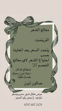 السماوه ال معالي • شارع مقابيل كريم • حجز