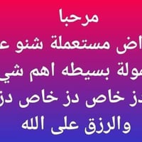 تحياتي لكم  07805951863