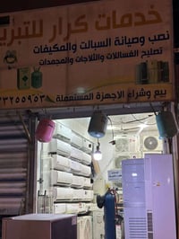 بيع سبالت مستعمله كل حجام  طن او طن ونص او طنين او تلاثة طن او مكيفات ...