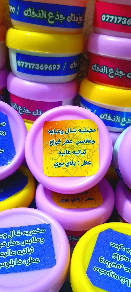 مخمريه  جمله. بسعر مناسب
للحجز:    ***********
