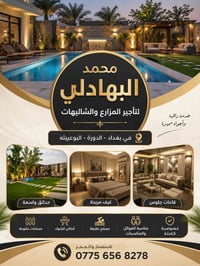 البوعيثة • موثقات • تطبيق اجرلي