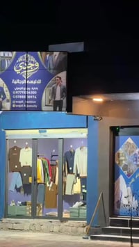 شارع روتانا • ملابس رجالية • بضاعة جديدة