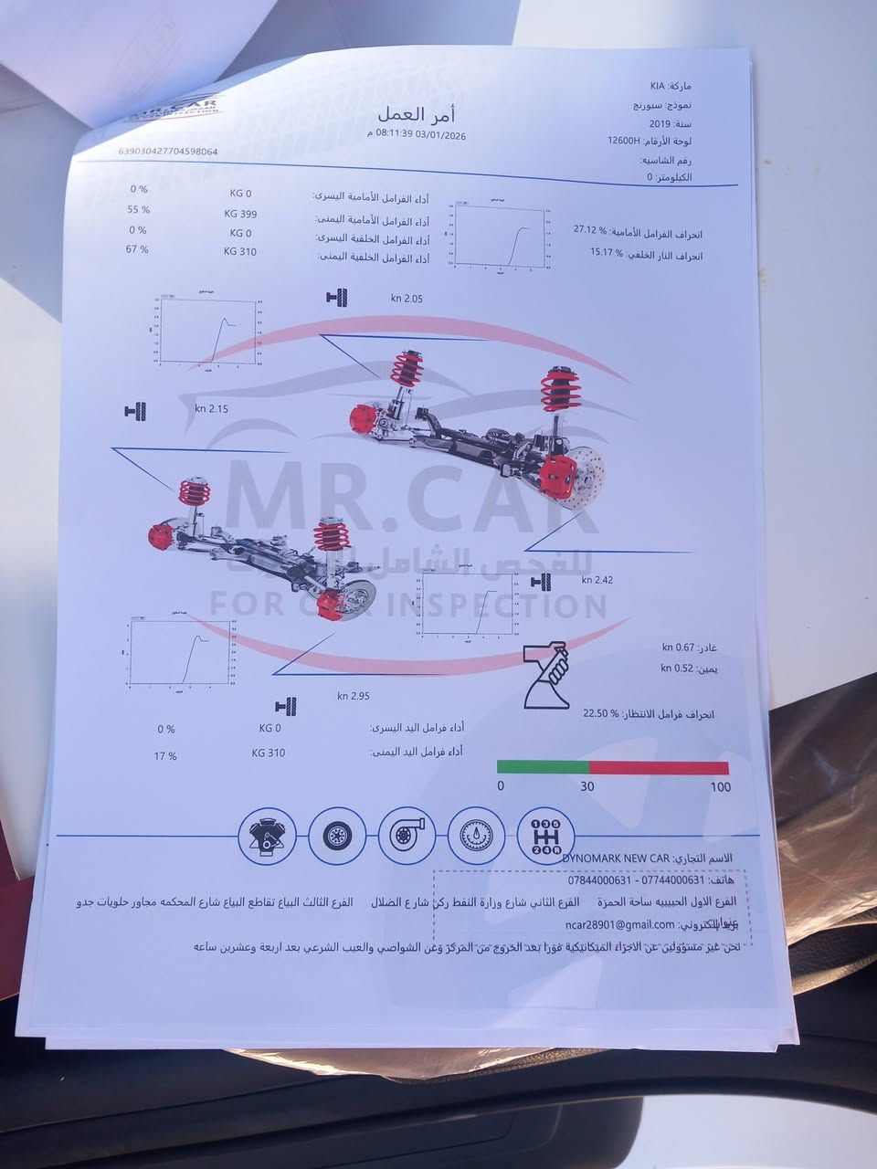 السلام عليكم للبيع سبورتج خليجي موديل ٢٠١٩ شكل ال٢٠٢٠السياره رقم بغداد الجديد مكفوله من الصبغ والتبديل بيه اربع اصابع تكحيل بداير الجاملغ الخلفي الايمن ورصعه بقبغ الصندوق موضح بالسونار
السياره بيسك الدوليه 
مكان السياره بغداد الكرخ
السعر ١٩٥ ورقه بيه مجال بسيط ترهم مراوس حسب القناعه
للاستفسار ٠٧٧٩٦٩٣٩٧٠متوفر وات ساب وخاص
غيرمتواجد عل فيس


**إذا كنت صاحب هذا الإعلان وتريد حذفه لأي سبب، رجاءا أرسل رسالة إلى الدعم الفني**