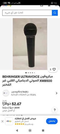 مايك بهرنكر • أصلي • جديد