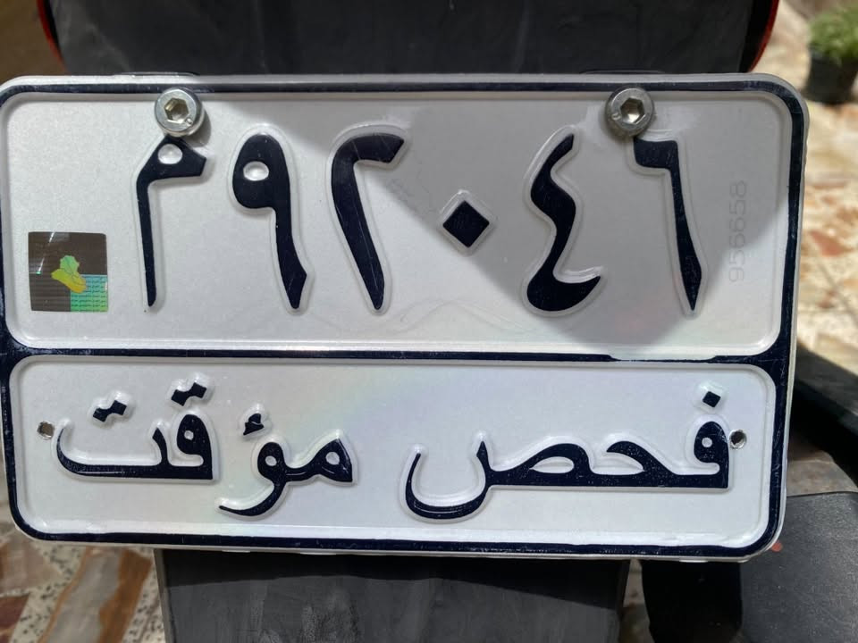 اغراض للبيع مكاني بغداد الشعله توصيل ماعندي متواجد واتساب فقط الخاص مقفول ***********

