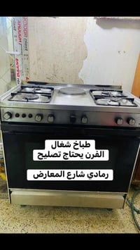 فرن للبيع • الرمادي شارع المعارض • عمولة مناسبة