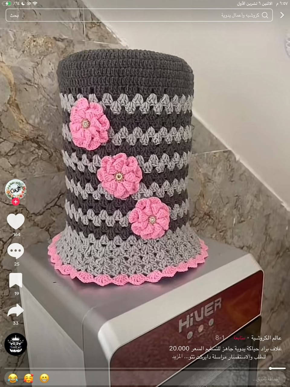 متوفر حسب طلب الزبون ب اللون والقياس توجد خدمه توصيل داخل وخارج المسيب الحجز خاص


**إذا كنت صاحب هذا الإعلان وتريد حذفه لأي سبب، رجاءا أرسل رسالة إلى الدعم الفني**