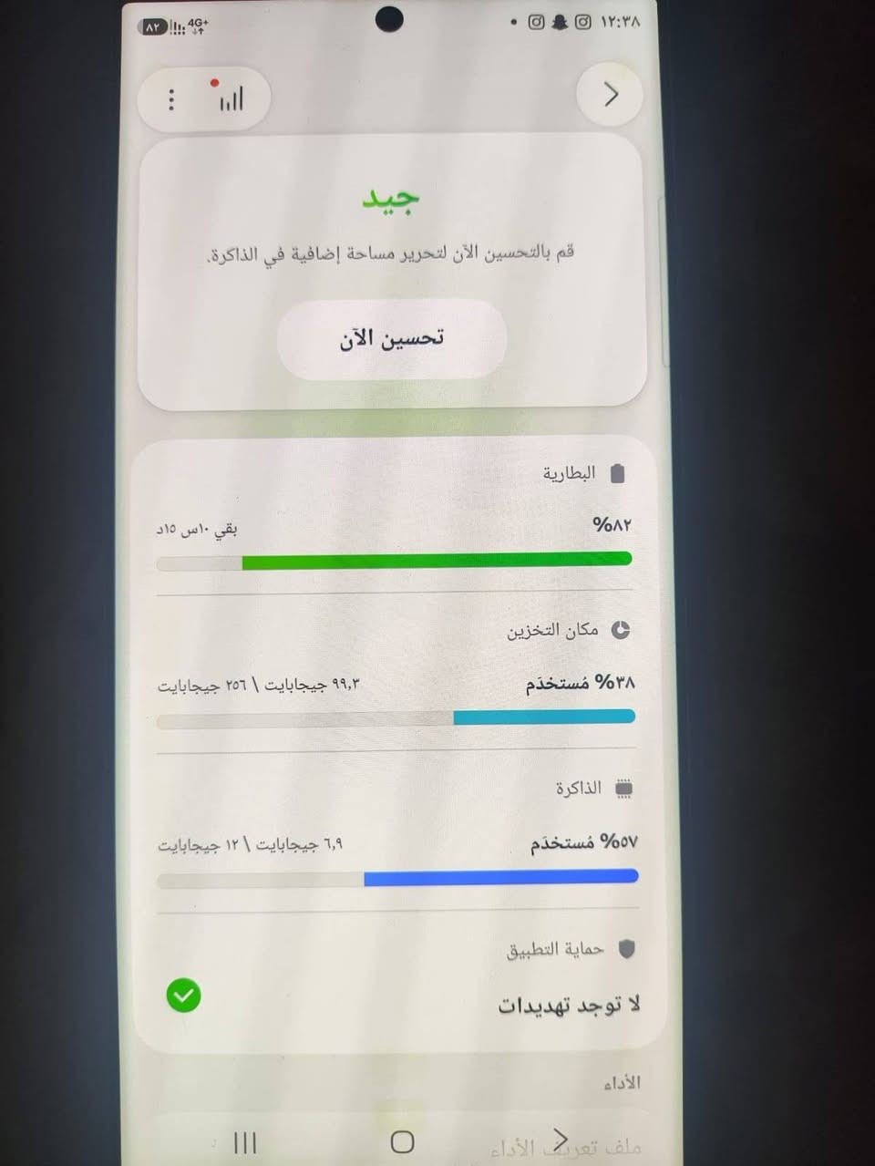 سلام عليكم سامسونغ s23الترا ذاكره 256 الجهاز دبل شريحه امراوس اب ريد ماجك 10ابرو او 9ابرو مكاني كركوك


**إذا كنت صاحب هذا الإعلان وتريد حذفه لأي سبب، رجاءا أرسل رسالة إلى الدعم الفني**