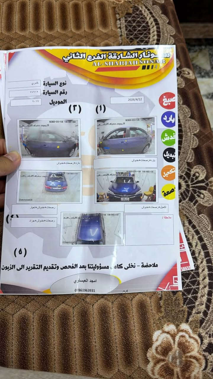 السلام عليكم ورحمة
كامري موديل 2017
وارد امريكي 
سياره مكفوله محرك كير شرط فحص ✅
بدون دواخل بدون تبديل سياره جاهزه✅
هزه جديده سنويه ✅
رقمها بغداد الجديد✅
تخم تاير جديد ويل كروم جديد ✅
لايت زنون ✅
شاشه كبيره ✅
فقط رصعات قليله بيها 🚨
دوشمه جديده داش كام بيها كامله من كل نواحي ✅
فقط بدون فتحه سياره 🚨
تاخذها سياره كامله بدون صرفيات ماتصرف عليها شي ✅
عنوان سيارة الانبار فلوجه 
رقم ☎️ *********** متوفر واتساب واتصال 
(ملاحظه رقم شاصي دكه شوف ضررها )
