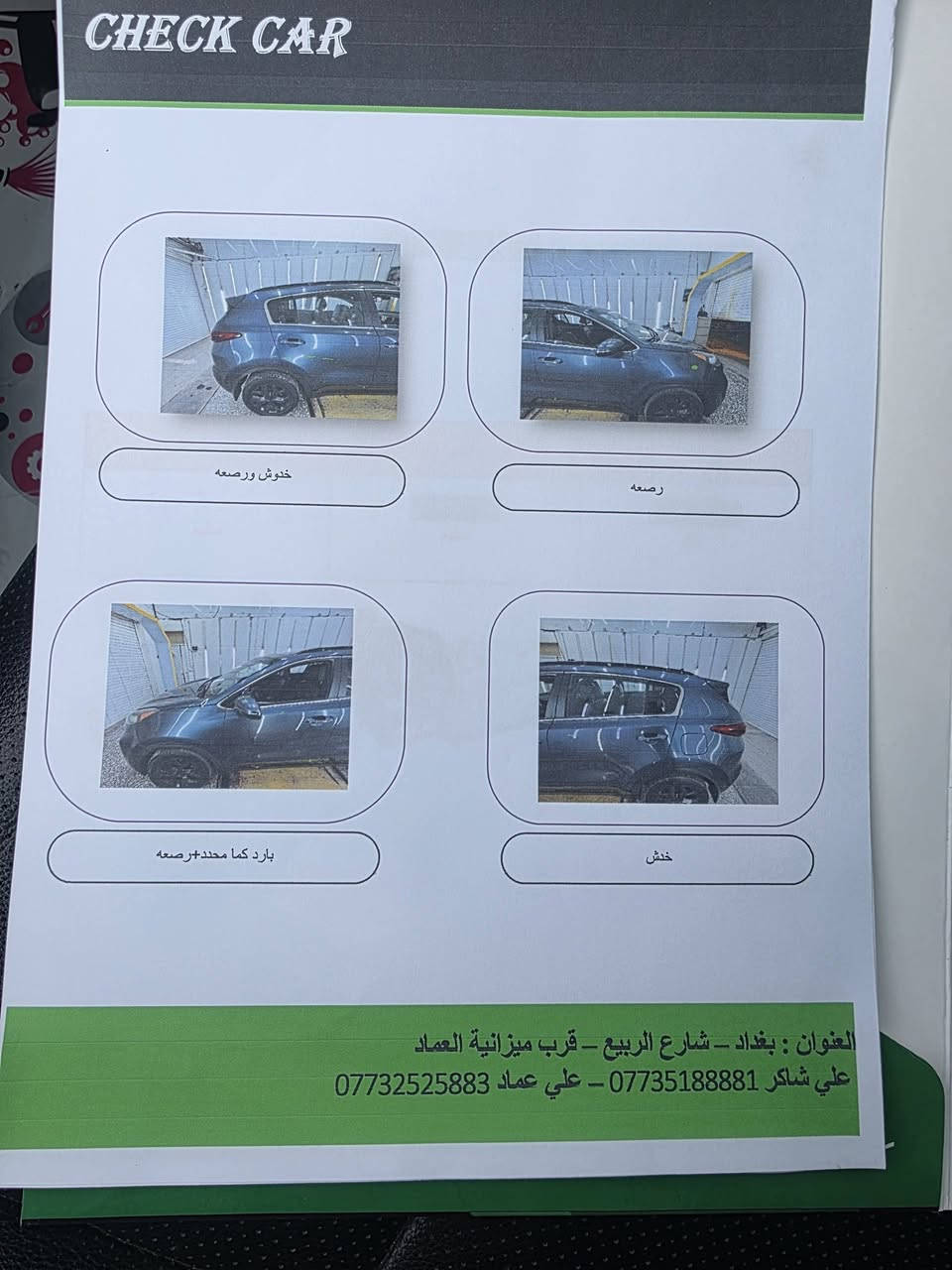 كيا سبورتج موديل 21
سعر 175 
***********
رقم مميز 
كلشي مذكور بالسونار
