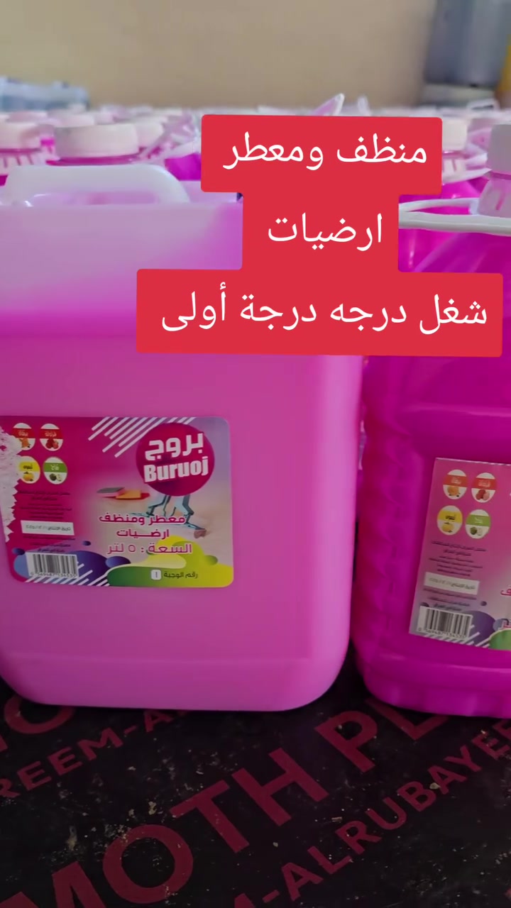 السلام عليكم
متوفر زاهي 

كارتون دبه ٢ونص لتر

دبه ٢لتر 

دبه ٣لتر 

دبه ٤لتر 

جلكان ٥لتر 

جلكان ١٠لتر    

جلكان ٢٠لتر 

براميل ١٧٠لتر

متوفر قاصر دبه ٣لتر    

متوفر منظف و معطر أرضيات 
دبه٢لتر 
جلكان ٥لتر 

يوجد توصيل لجميع المحافظات بأسعار مناسبه جدا 

***********

***********
