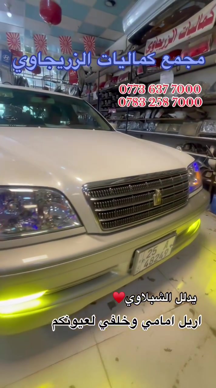 ‏@مجمع كماليات الزريجاوي:توصيل كافه المحافضات
للاستفسار الاتصال او تواصل على الواتساب
***********
***********
العنوان النجف بدايه ملحق الروان من جهه الروان
مقابل حلويات المنار ( داخل الفرع)
اقرب نقطه داله مجاور حجامه حسين المالكي
