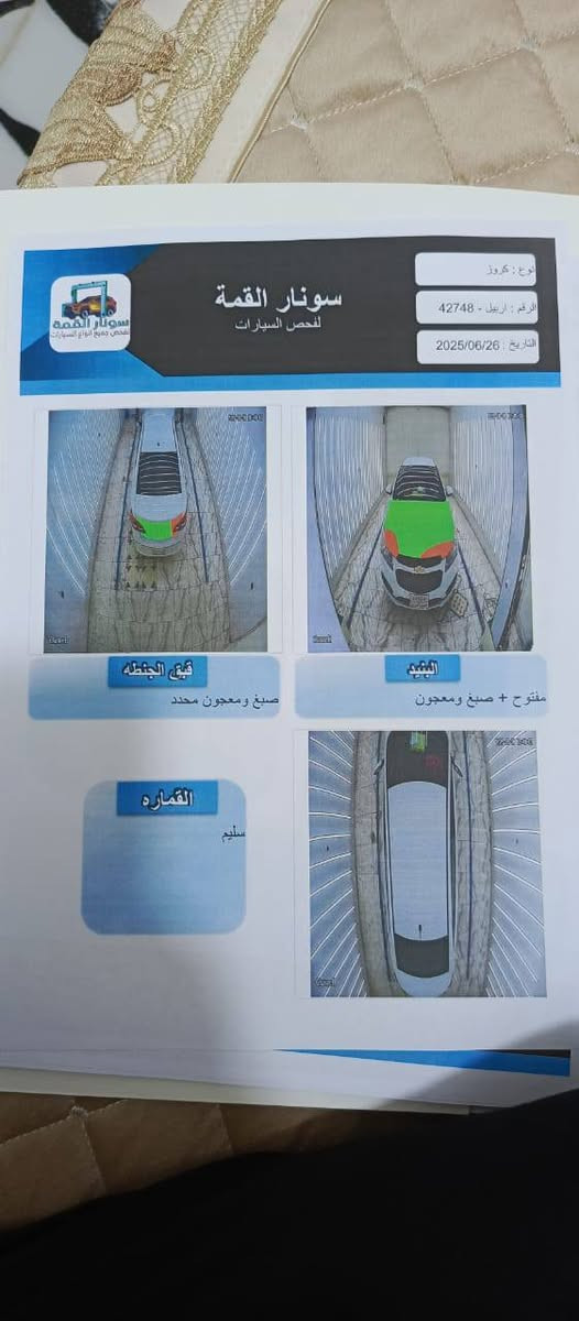 شيفروليه كروز  Chevrolet Cruze 
الموديل 2017
رقم السيارة | شمالي أربيل 
موقع السيارة | كربلاء المقدسة 📍
السيارة وارد خليجي ✅ 
بأسم الشركة ضمان كفالة وتحويل مباشر ووكالة  
منظومة زنون  ⚠️ 
المواصفات 🔰 
أرضية جلد ✅ 
مقاعد جلد ✅ 
شاشة كبيرة الحجم ✅
شاشة أعطال ✅ 
كير جديد ✅ 
محرك جديد ✅ 
تحكم استيرن جهتين ✅
نافذة ups✅
تحكم مري كهربائي✅
جرص احزام الامان✅
جرص 120✅
صندوك بصمة✅
مانع انزلاق 
كشاف ضبابي خلفي
وبقية المواصفات المعروفة 🔹‏‪***********‬‏
