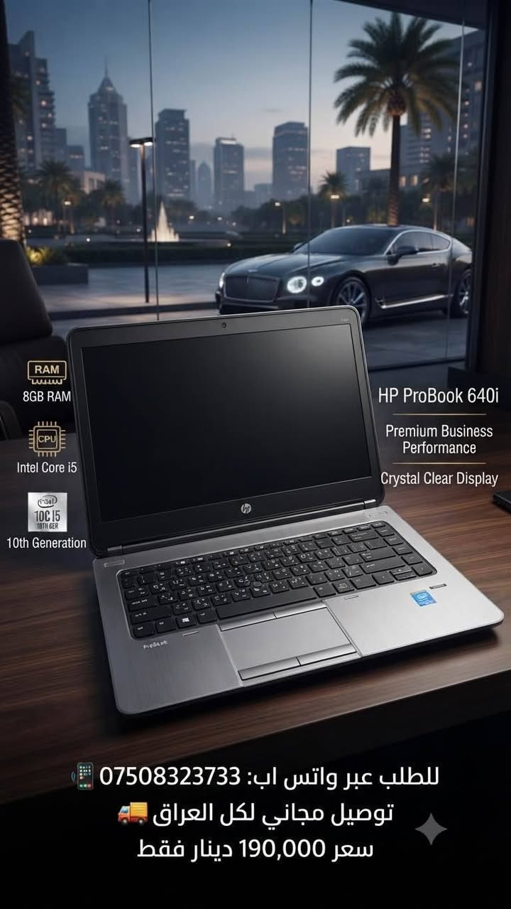 🔥 عرض خاص ومميز لا يفوتك! 🔥
لاب توب HP ProBook 640 العملي والقوي، بتصميم أنيق وأداء ممتاز.. مثالي للدراسة، العمل، والاستخدام اليومي وبسعر خيالي! 💻✨
أهم المواصفات:
✅ المعالج: Intel Core i5
✅ الرام: 8GB
💰 السعر: 190,000 دينار عراقي فقط!
🚚 التوصيل مجاني لكل محافظات العراق!
لا تضيع الفرصة، اطلب جهازك الآن:
للطلب عبر واتساب: *********** 📲 أربيل, العراق
