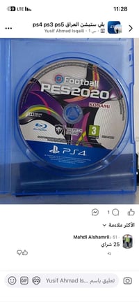 بيس 2020 • نسخة عربية • توصيل