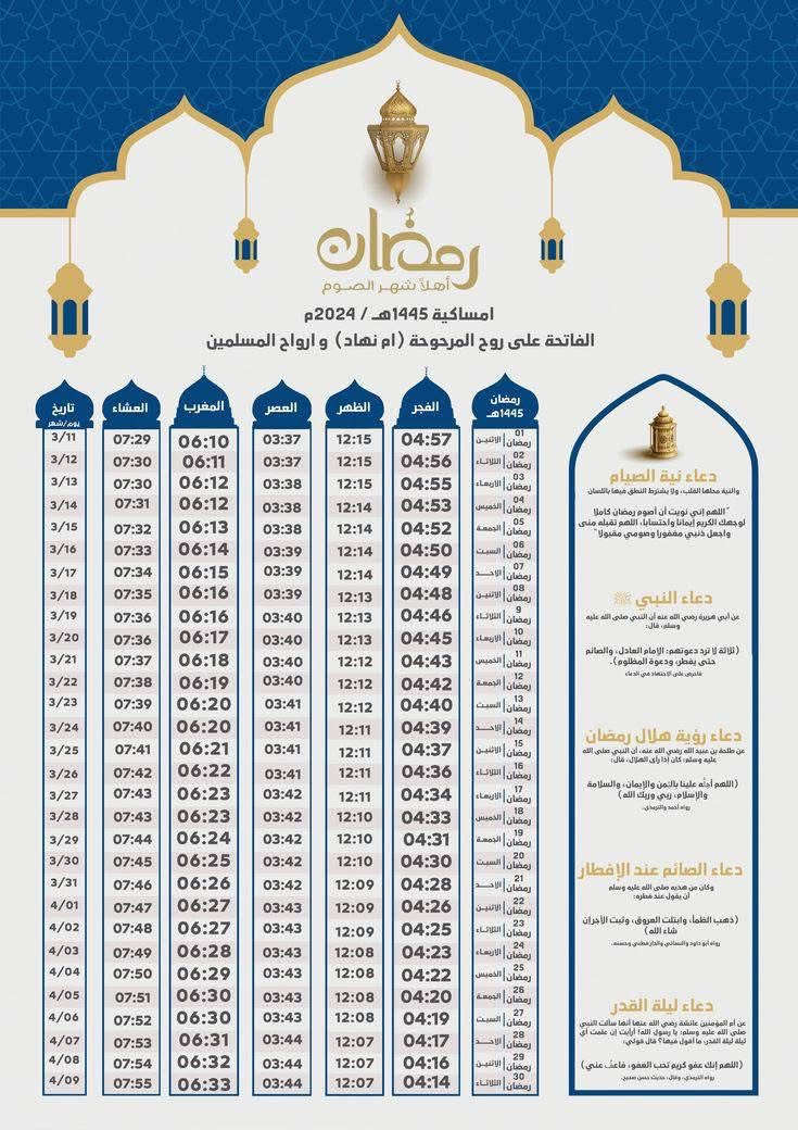 الإمساكيات مع مطبعة دار السلام  أجمل واحلى وانزك وارخص سعر يمنا
✔️كل 100نسخة فوتو (زيتي)لماع✨ب 10 الاف دينار فقط
✔️كل 100 نسخة ملونة ورقي ب 5 الاف دينار فقط✨
✔️خصومات للعدد الاكثر 
✔️دقة + سرعة في العمل +تصاميم حديثة غير تقليدية✅

🔴امساكية  شهر رمضان المبارك✨🌙بالنوع الراقي
🔴 طبع الاسم حسب الطلب على الامساكية
🔴 الصور الشخصية على الامساكية
🔴 الاهداء وعن روح الشهداء والمتوفين على الامساكية
🔴 طبع اعلانات المحلات التجارية والشركات على الامساكية
🔴 طبع اسماء الجوامع على الامساكية
🔴اعلانات لمعاهد التدريس
🔴اعلانات للمدارس والروضات الاهلية

للطلب  ***********

يوجد توصيل لكل محافظات العراق
______________________________________________
🌙 بتقدم لك عرض خاص جداً لـ إمساكية رمضان مخصصة 
​جودة فخمة: ورق لامع (Glossy) عالي الجودة بحجم A4 يضيف لمسة من الرقي.

​تخصيص كامل: نضع صورة الفقيد والاسم والأدعية.

​💬 كيف تطلب؟
​أرسل لنا (الاسم، الصورة

(اللهم بلغنا شهر رمضان بالخير والبركة والعافية والأمان)

___________
افضل طريق ل ترويج اعلاناتك التجارية من خلال الامساكية
تستطيع الوصول الى اكبر عدد ممكن من الناس والزبائن
