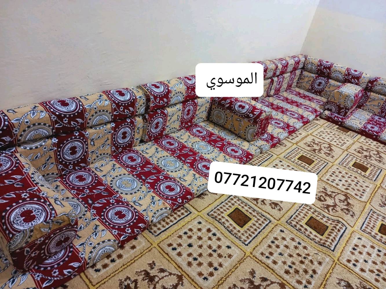 كعدة عربية كويتي ربل جديدة جديد قياسة  13و80سم متر 7 منادر 12 مساند 7 تكيات 2 زواية السعر 325 فقط العنوان البصرة الجبيلة شارع السايلو قرب كرفان المختار ***********

متوفر توصيل