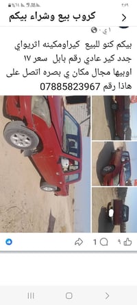 بيكم كنو • ٢٠١٧ • بصرة