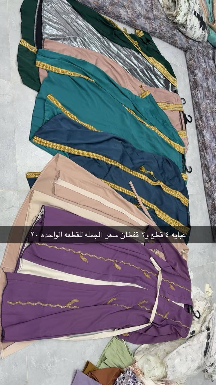 ملابس (نسائي_بناتي_ولادي) كلصوره مذكور بيها سعر الجمله وعدد القطع المتبقي


**إذا كنت صاحب هذا الإعلان وتريد حذفه لأي سبب، رجاءا أرسل رسالة إلى الدعم الفني**