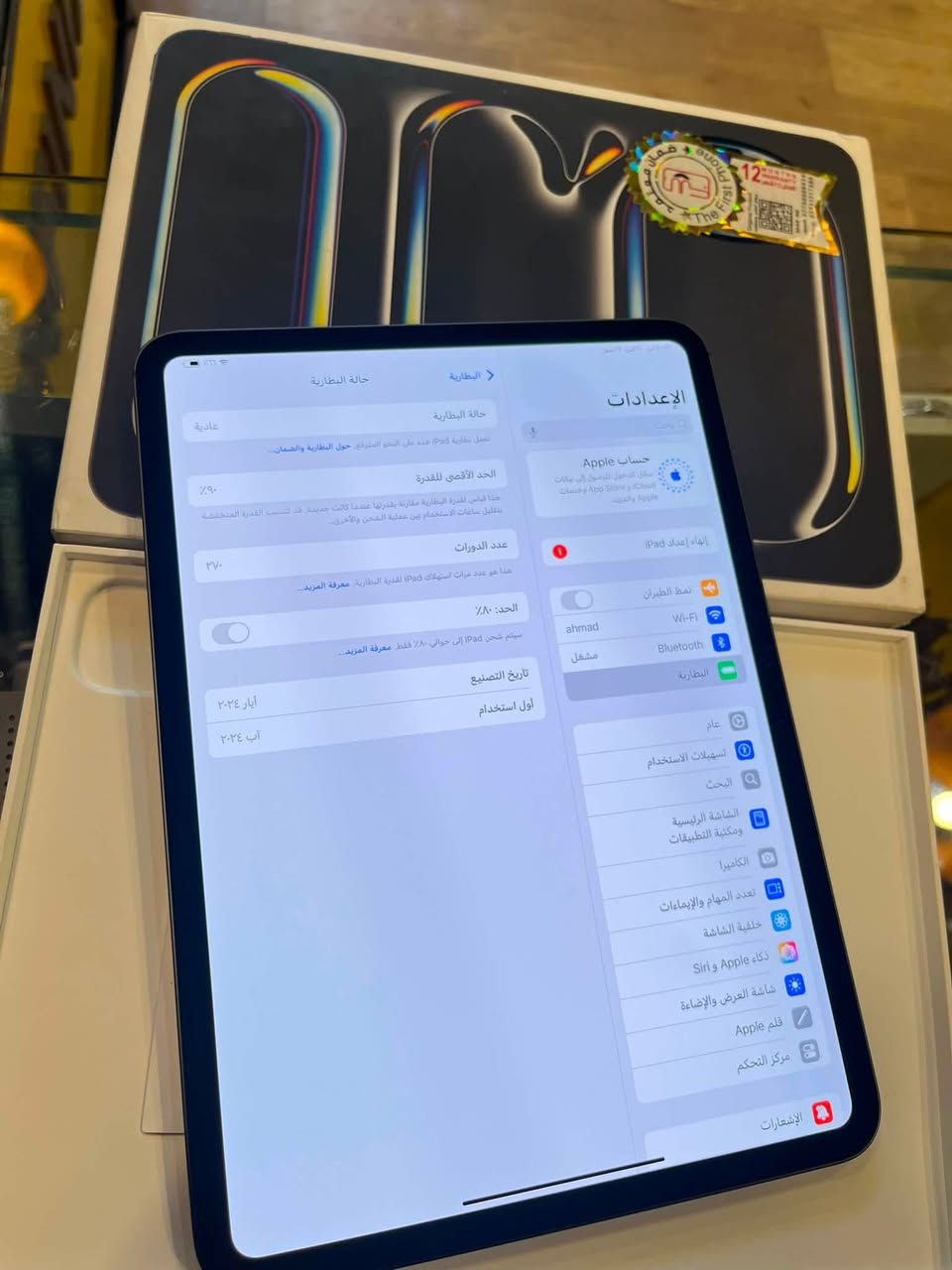 ايباد برو 2024 m4 ذاكره 256 بطاريه90 جهاز كلش نظيف   لل تواصل واتساب او اتصل على *********** مكاني بغداد الجديده شارع المسبح مجاور جبار ابو الشربت مكتب الشارقه
