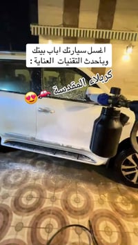 غسيل سيارة • عند الباب • كربلاء