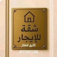 🏠 شقة للايجار  100 م شرقي 🏠 بلوك A9 طابق 8 كاونتر وسبالت /فارغة وجاهزة...