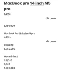 جديد • ضمان ماستر ستور • اربيل