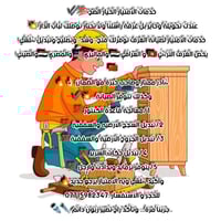 للتواصل 07715982347