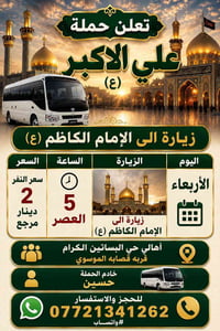 تجمع اهالي حي البساتين الكرام اللهم صل على محمد وآل بيت محمد https://w...