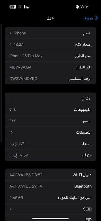 سلا عليكم موبايل 
ايفون 15 برو ماكس 
بطارية 91
كامل ملحقات 
سعرة بمليون او 150بي مجال بسيط
اليريدة ينتصل ع رقم او يراسل وتساب 
***********
