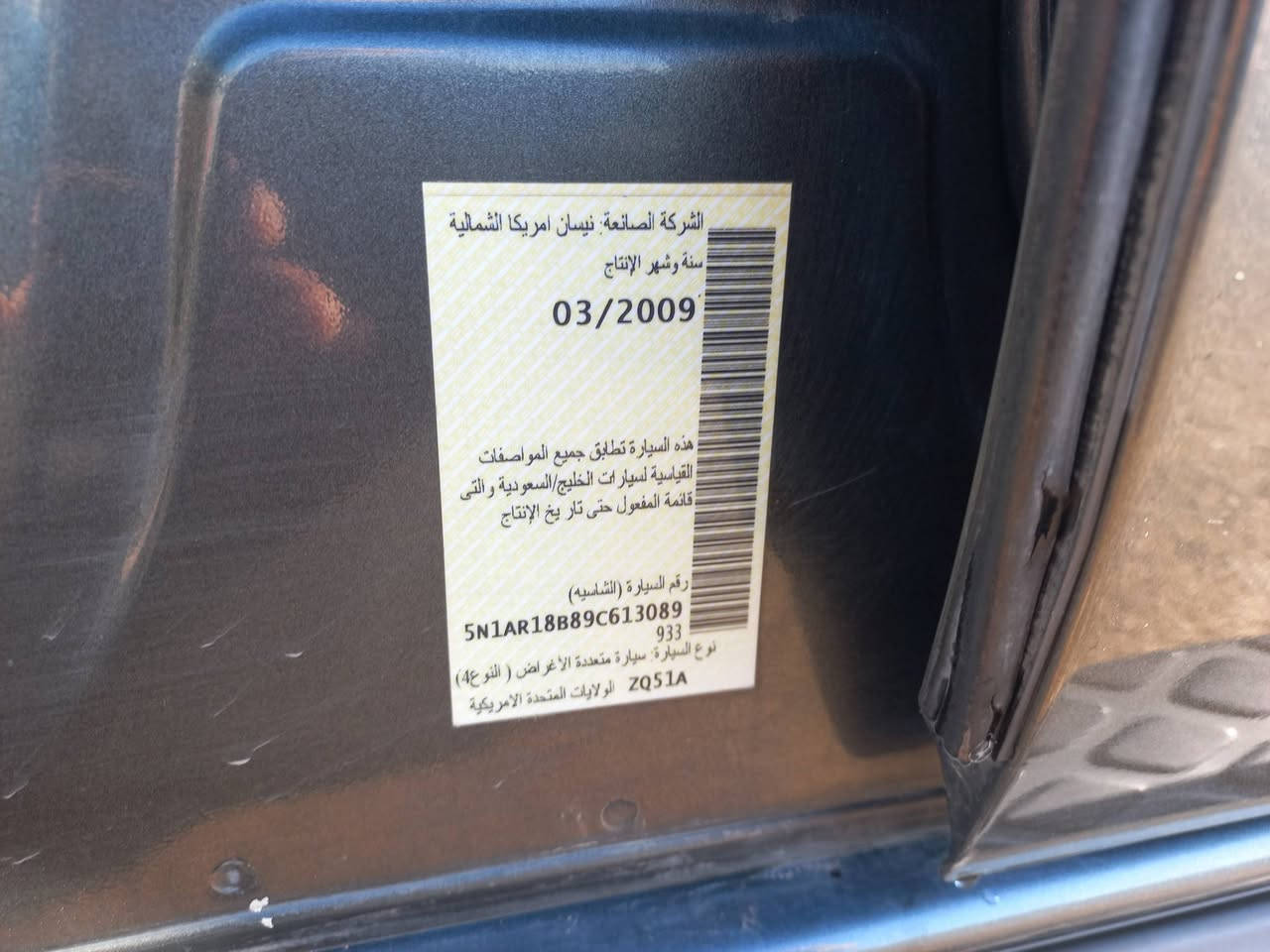 من رخصت صاحب الكروب المحترم نيسان بفندر موديل ٢٠٠٩خليجي مال جناي جاهزه من كلشي بس التدفئه عاطل بس توصيل صوندات منضومه غاز انسه البانزين وين ماتروح تسافر بيهه سياره احلى من الصوره ..بغداد  ابوغريب تلفون ***********....السعر ١٢٥
