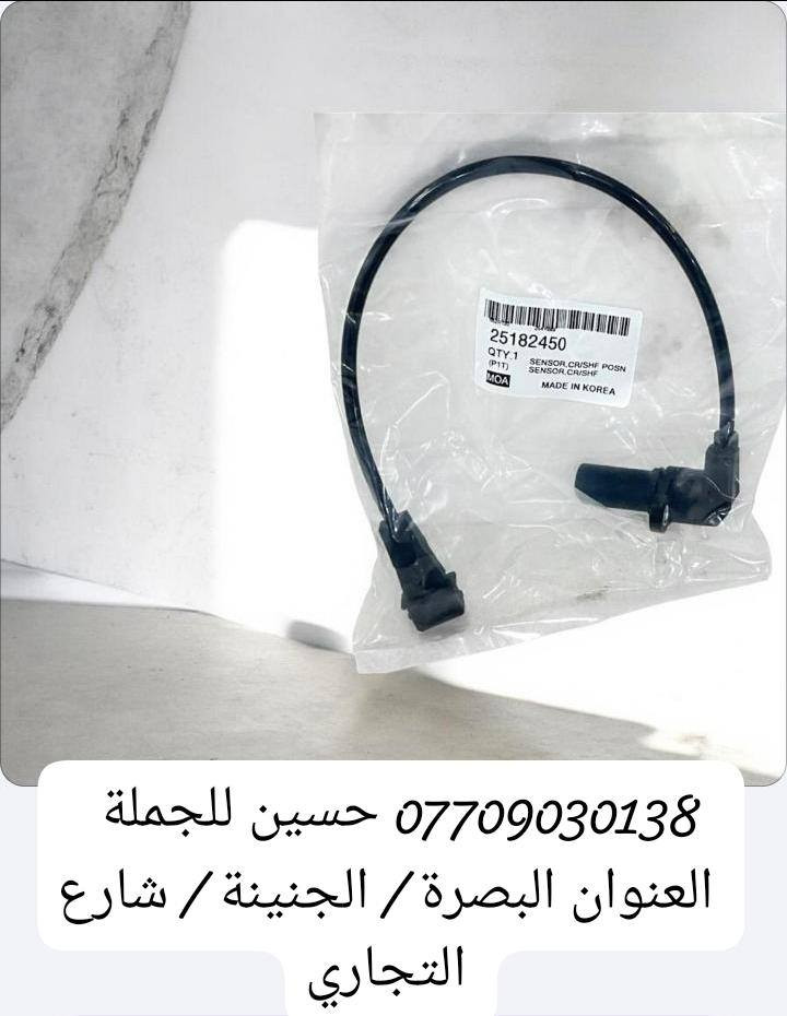 .                       حسين للجمله 

             لتجارة الادوات الاحتياطيه للسيارات 
                     (  اوبترا      $        افيو )

  ( النترا   $   اكسنت   $  سوناتا   $   سنتافي  $  سورنتو)
     
       (   حساسات     مجاول       نوزلات    فيت بم )

                 بأسعار الجمله و المفرده

العنوان : البصرة _  الجنينه _  شارع التجاري 

***********     حسين الرمضان
***********      محمد الرمضان
