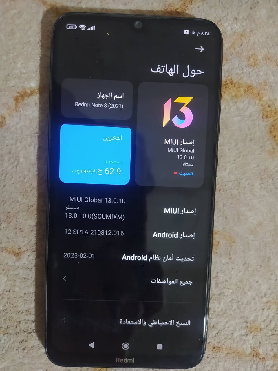 ريدمي نوت 8 اصدار 13 ذاكره 64 ما مفتوح برغي ملحقاته كامله شاحنه باكيت كامل ملحقاته سعر 100 وبي مجال مكاني ناصريه مركز للتواصل ***********
