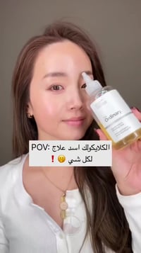 تونر • حمض جليكوليك ٧٪ • تفتيح