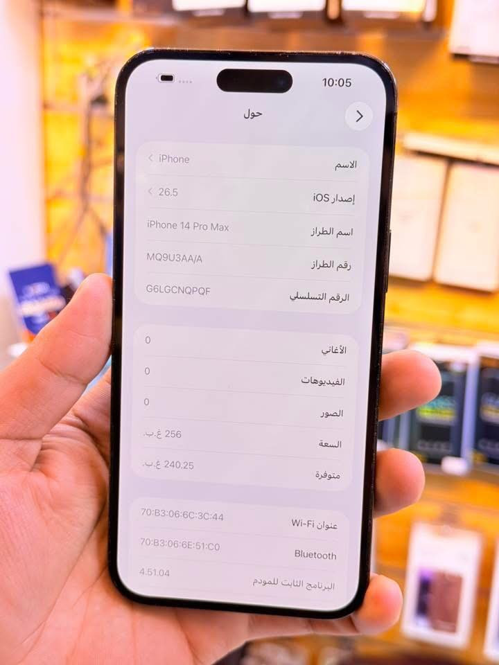 ايفون 14ابرو ماكس 256 بطاريه 85 مبطل ضهر ليزر فقط جهاز ماستر AAA سعره 830الف 
عنوان تكريت شارع زهور مقابيل مجمع كنزا مجاور كوزمتك الامير هاتف ***********
