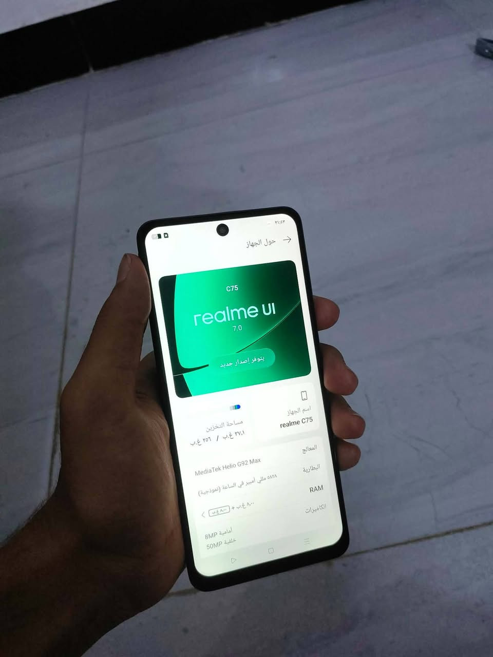 السلام عليكم عندي هذا جهاز للبيع ريلمي C75 مكفول وذاكره ٢٥٦ ورام ١٦ بدون عيب سعره 190 الف عنوان تكريت بي مجال شويه


**إذا كنت صاحب هذا الإعلان وتريد حذفه لأي سبب، رجاءا أرسل رسالة إلى الدعم الفني**