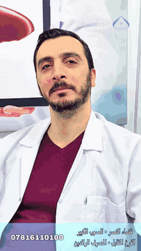 الدكتور علاء عماد اسماعيل    
 
أخصائي في الأمراض الباطنية العامة (هضمية،قلبية،صدرية،مسالك بولية)
حاصل على شهادة الماجستير(Master) و على شهادة البورد السوري في الأمراض الباطنية .

المركز العالمي الطبي التخصصي الخيري
العنوان ذي قار قضاء النصر الصوب الكبير
 الفرع المقابل للمصرف

للحجز والاستفسار الاتصال
 على الرقم ***********
