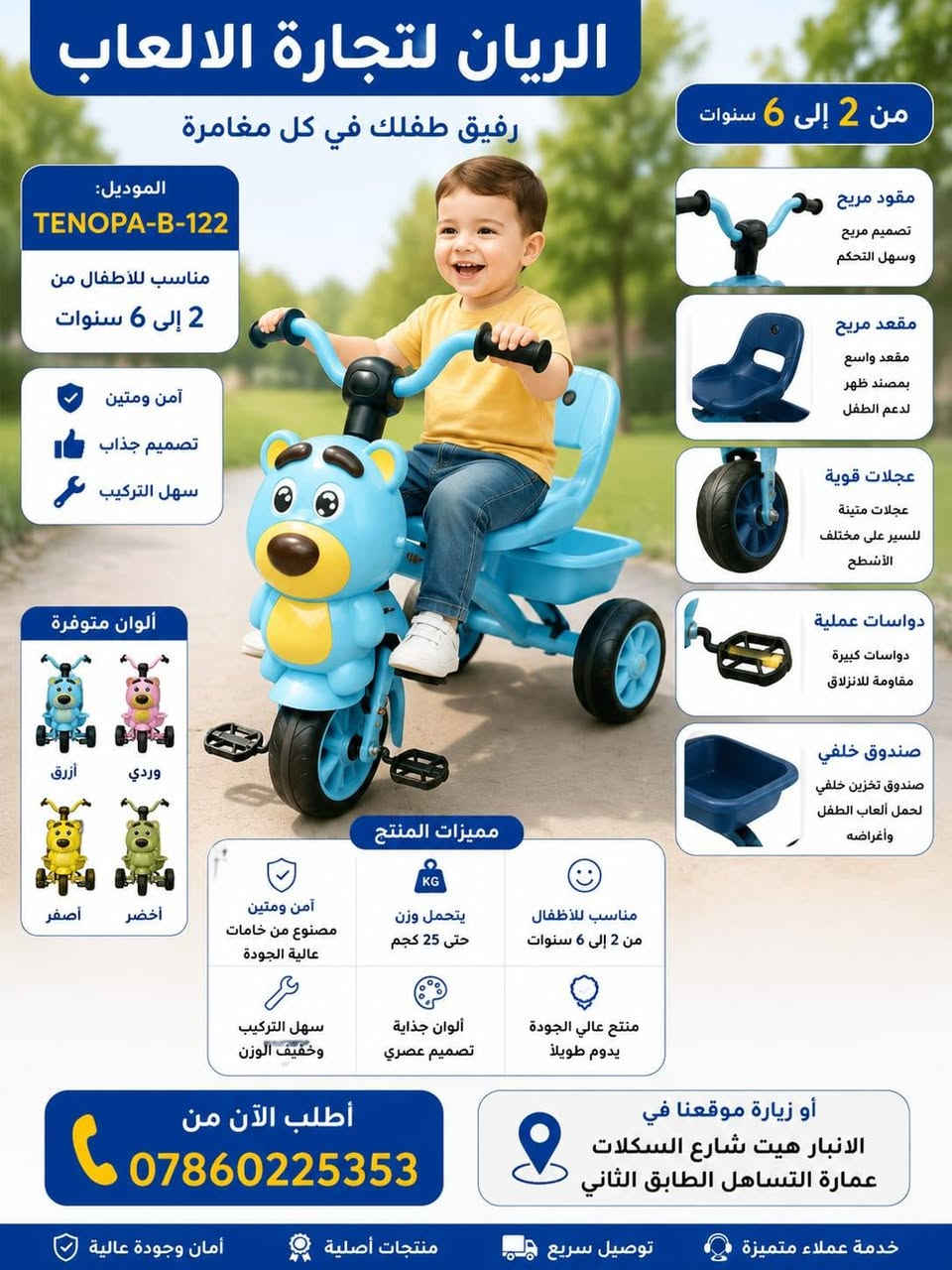 كل ما هو جديد وحصري وبانسب الاسعار يتوفر لدى جمله الريان لتجاره العاب الاطفال بالجمله 😍
بيع كراتين 
بيع تفريد
بي اسعار مناسبه جدا 🤩🤩🤩🤩
عنوانا ⬇️⬇️⬇️⬇️
الانبار_هيت_شارع السكلات_قرب سيطره المدخل_عماره التساهل الطابق الثاني(جمله الريان) 
نتشرف بزيارتكم ❤️❤️❤️
اوقات العمل جميع ايام الاسبوع 
⚠️من ساعه 7:00صباحا وحتى الساعه 1:00ظهرا
⚠️ومن ساعه 2:00 ظهرا وحتى الساعه 8:00مساء
⚠️الجمعه غالبا ما يكون وقت العمل فقط العصر 
⚠️توصيل مجانا الاصحاب المحلات التجارية داخل هيت (حصرا)
 📞📞📞 *********** يوجد في الرقم واتساب و تيليجرام🤩🤩
القناه الرسميه التابعه المحلاتنا  على التليجرام 
https://t.me/AwsHabeb
القناه الرسميه التابعه المحلاتنا على الواتساب
https://chat.whatsapp.com/CkBghqJ1SZu5N7LK4m06Ex
