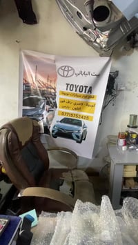 قطع غيار يابانية • كامري كرولا أفالون • كركوك