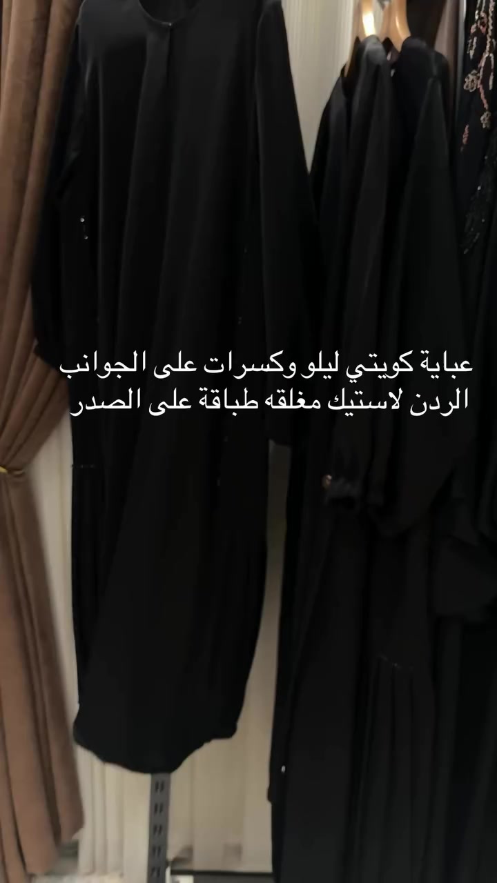 عباية كويتي الخامة درجة أولى الردن لاستيك ليلو على الجوانب وكسرات تجي مغلقة طباقة على الصدر #عبايات-اسلامية #اصليه #كويتي #اكسبلور_فولو #كربلاء


**إذا كنت صاحب هذا الإعلان وتريد حذفه لأي سبب، رجاءا أرسل رسالة إلى الدعم الفني**