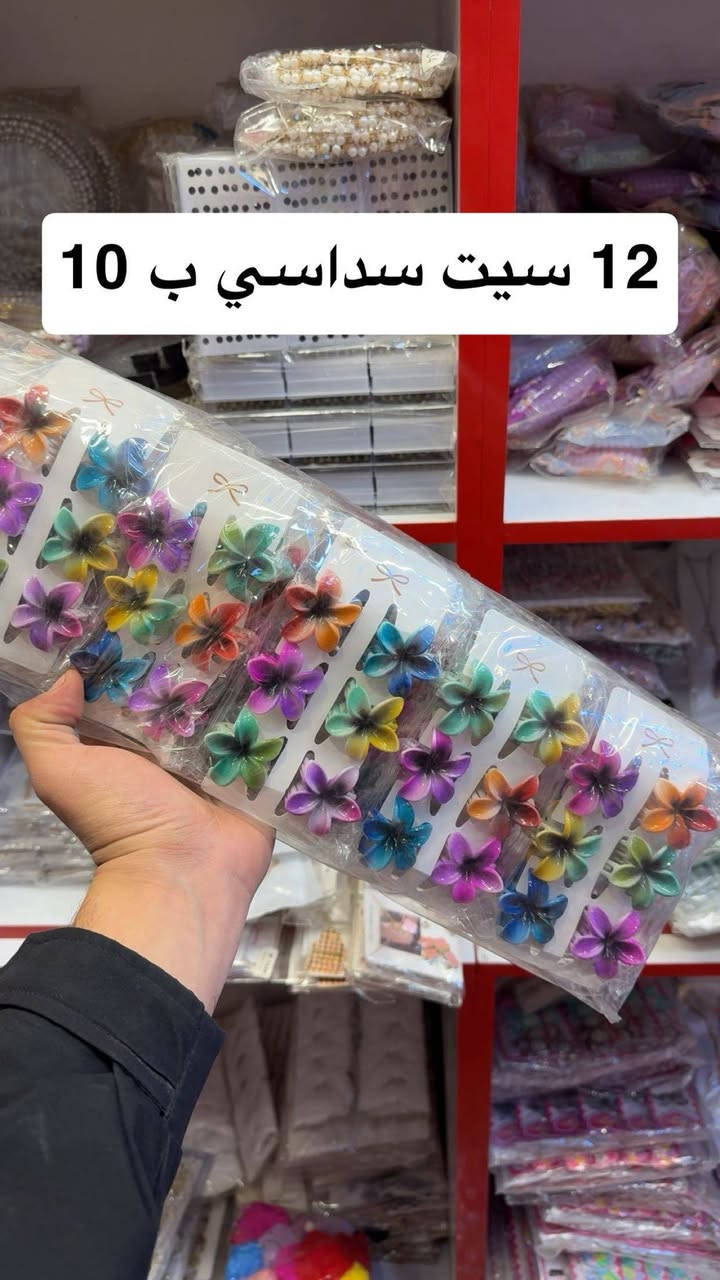 السلام عليكم
وصلن غراض جديده اكسسوارات اضافر حلي كركيعان
قناة تليكرام https://t.me/iraqi2000ii
للاستفسار ***********
